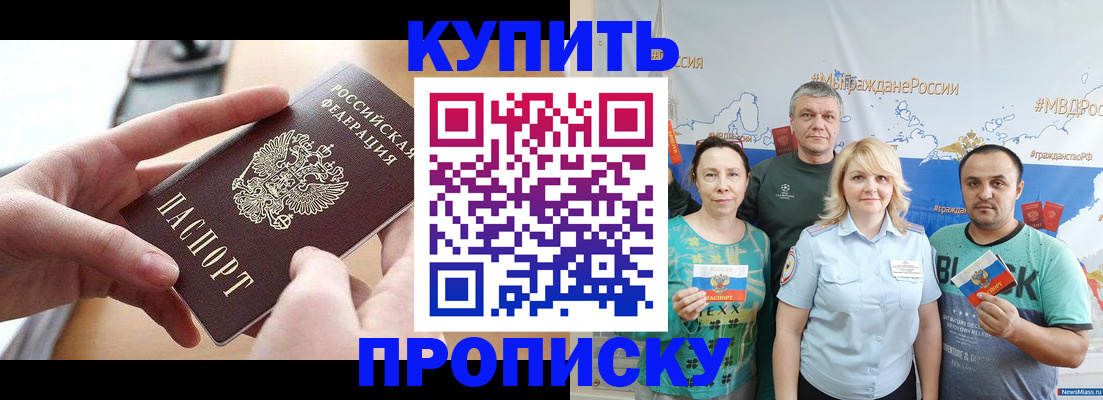 временная регистрация в квартире в Дмитрове