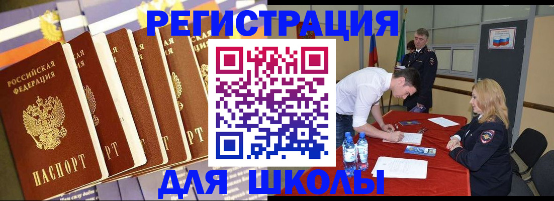 прописка в квартире в Дмитрове