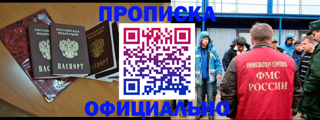 временная регистрация для всех в Дмитрове