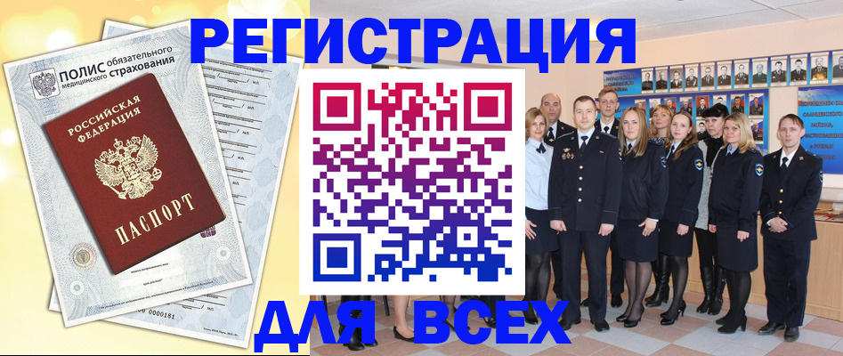 временная регистрация законно в Дмитрове